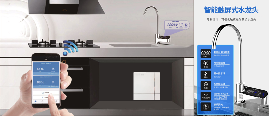 這是我很拽的小弟&mdash;&mdash;可視化智能觸摸水龍頭